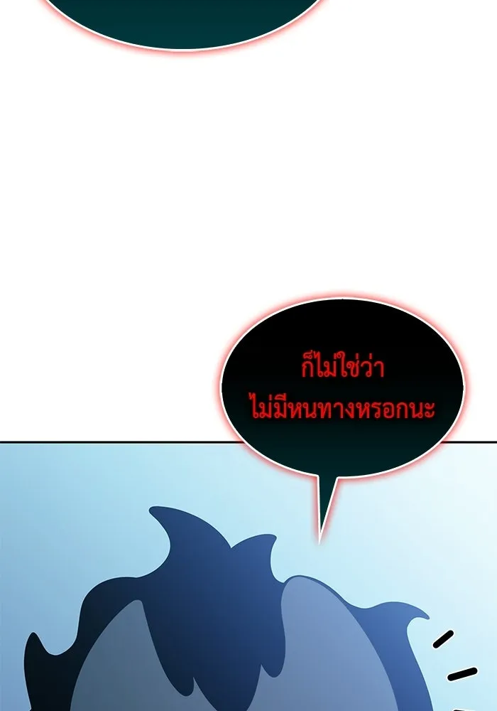 ลูกชายคนเล็กของดยุกคือมือสังหาร ตอนที่ 107 รูปที่ 46
