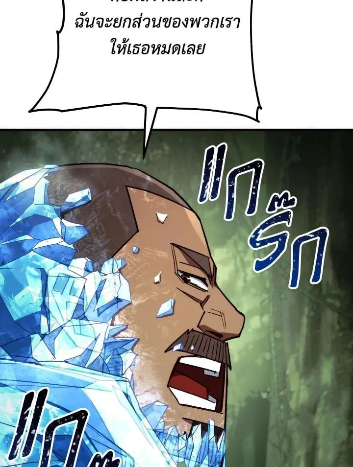 The Hero Returns ตอนที่ ตอนที่ 83 รูปที่ 16