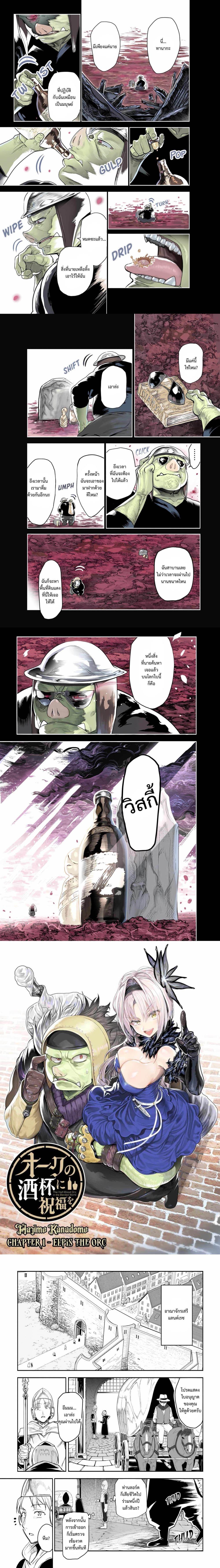 Manga-lc-com อ่านมังงะ อ่านการ์ตูน ออนไลน์ ฟรี Orc no Shuhai ni Shukufuku wo ตอนที่ 1 2 3 4 5 6 7 8 9 10 11 12 13 14 ฟรี ไม่มีโฆษณา Manga-lc - อ่าน มังงะ อ่าน การ์ตูน ออนไลน์ อ่านมังงะ ฟรี