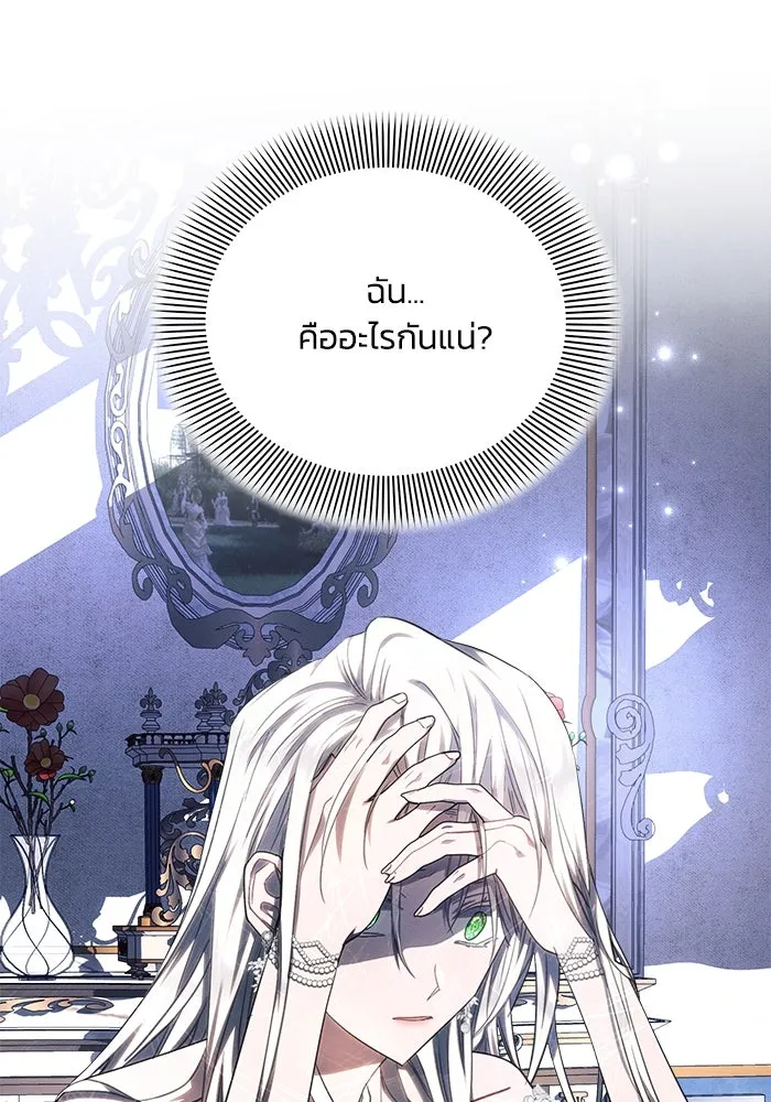 แอชสตาร์ต ตอนที่ 46 รูปที่ 88