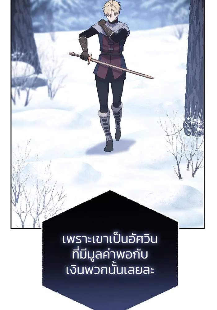 ยอดนักดาบผู้โอบอุ้มดารา ตอนที่ 9 รูปที่ 4