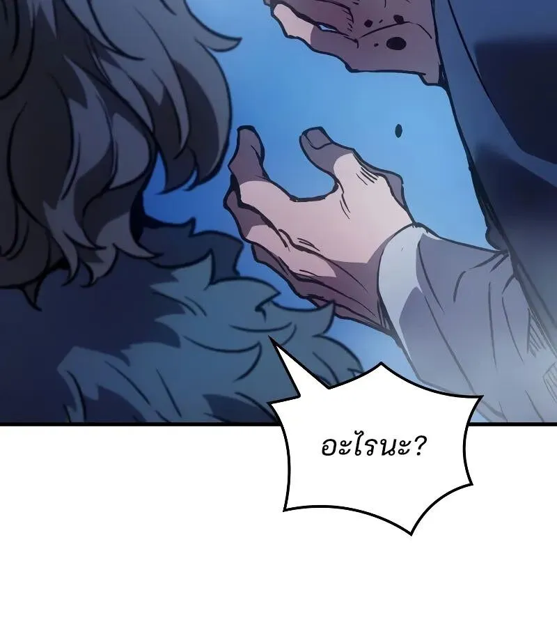 The Indomitable Martial King ตอนที่ ตอนที่ 66 รูปที่ 136