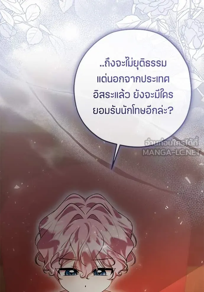 ป๊ะป๋าขา หนูลาแล้ว ตอนที่ 69 รูปที่ 90