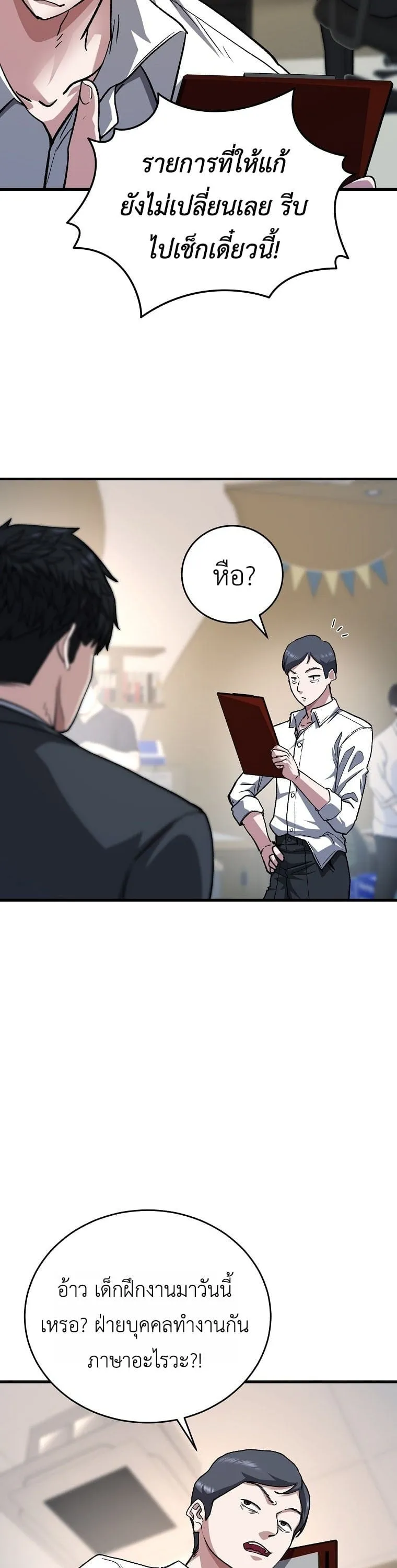 The Returnee_s Hidden Strategy Stream สตร_มเมอร_หวนค_น55ชาต_ ตอนที่ ตอนที่ 6 รูปที่ 21