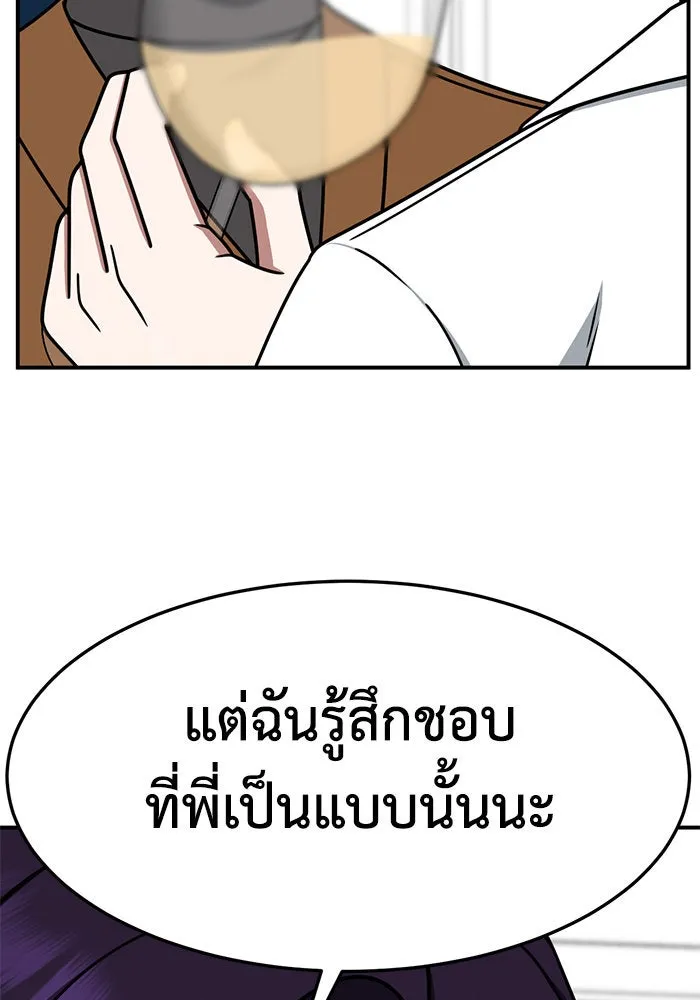 ช่วยเปลี่ยนฉันที ตอนที่ 230. ซีซัน 2 โจเยบิน 12 รูปที่ 109