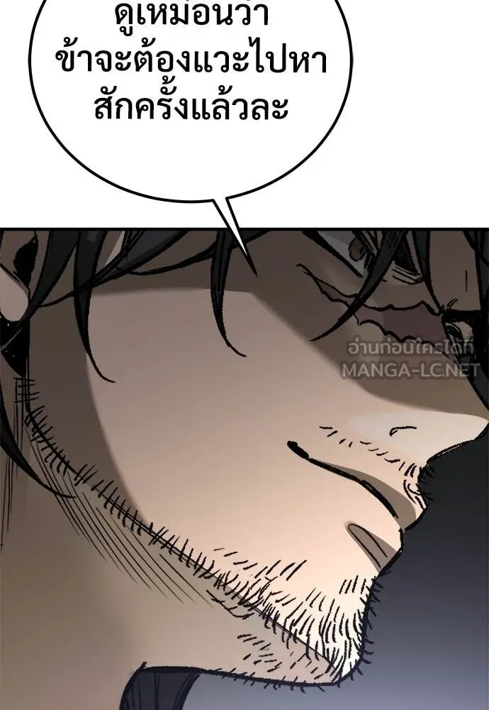 ผู้พิทักษ์เถื่อน ตอนที่ 23 รูปที่ 131