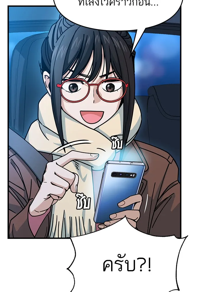 โชคชะตานำพารัก ตอนที่ 11 ก็ไม่ได้พูดอะไรผิดนะ รูปที่ 131