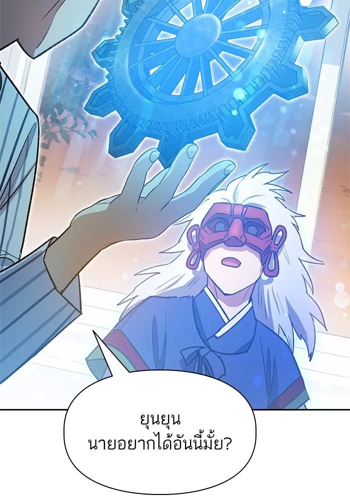 My S-Class Hunters ตอนที่ 66 เครื่องปั่นด้ายของราชาปีศาจ (1 รูปที่ 103