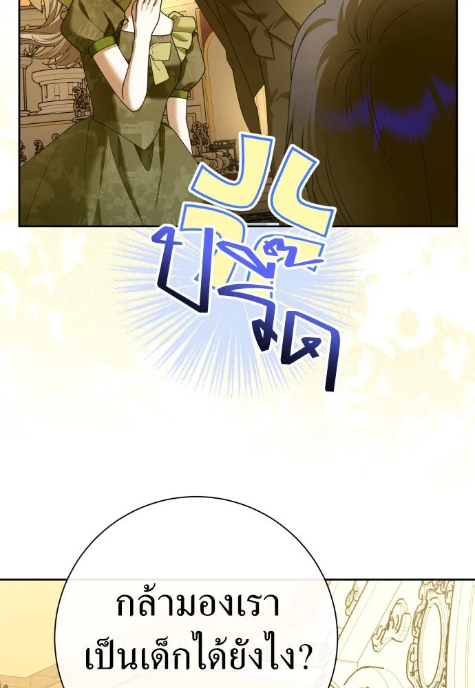 ชิงชีวิตพลิกลิขิตชะตา ตอนที่ 204. องค์มกุฎราชกุมารมีงานอดิเรกอ รูปที่ 10