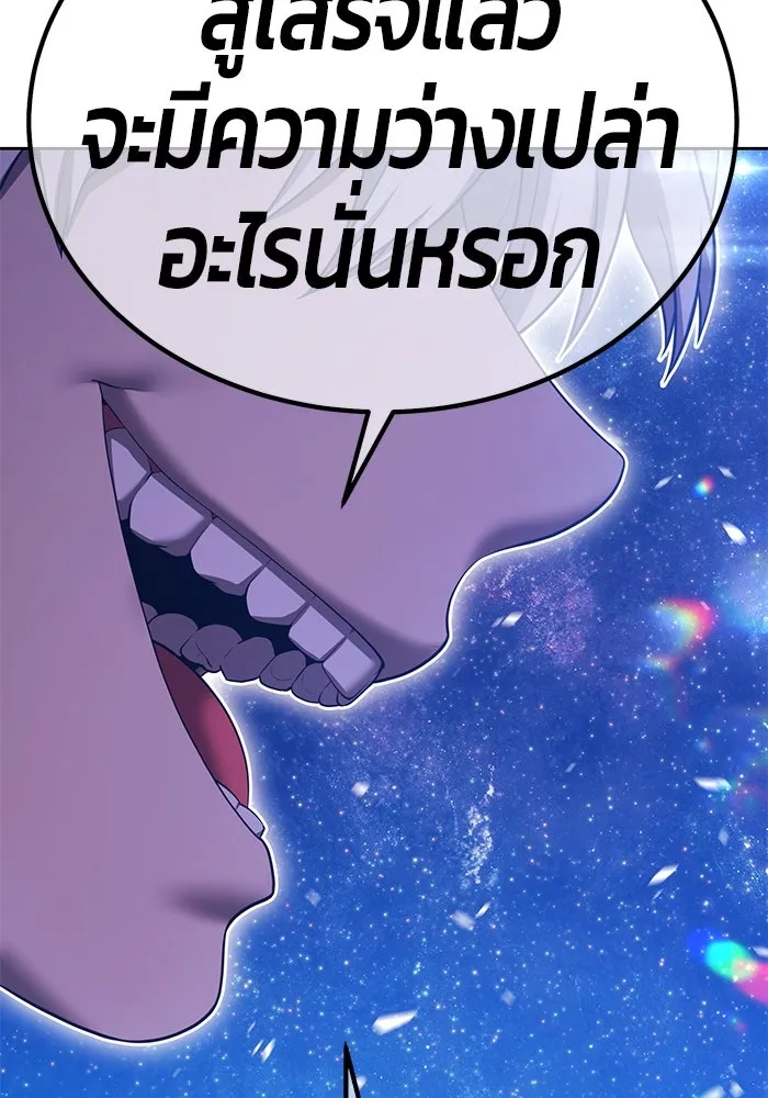 +99 ท่อนไม้พร้อมบวก ตอนที่ 51 รอบชิง (5) รูปที่ 26