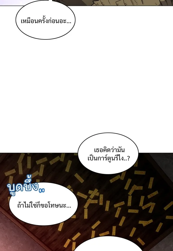 JAKDU ตอนที่ 9 รูปที่ 46