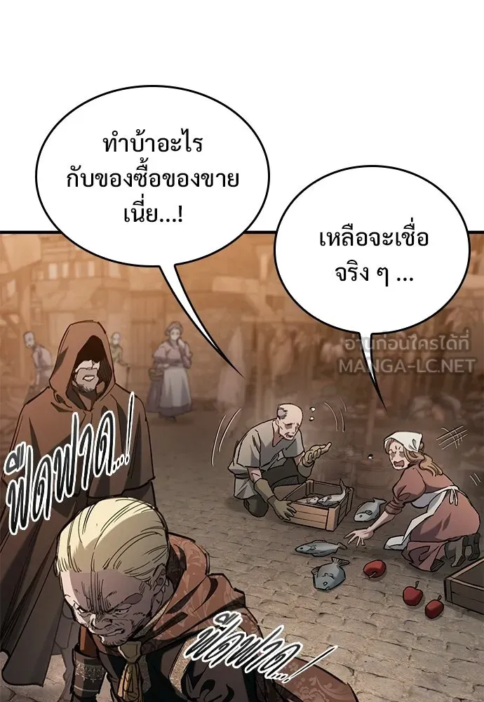 อัศวินวันเดียว ตอนที่ 105 รูปที่ 57