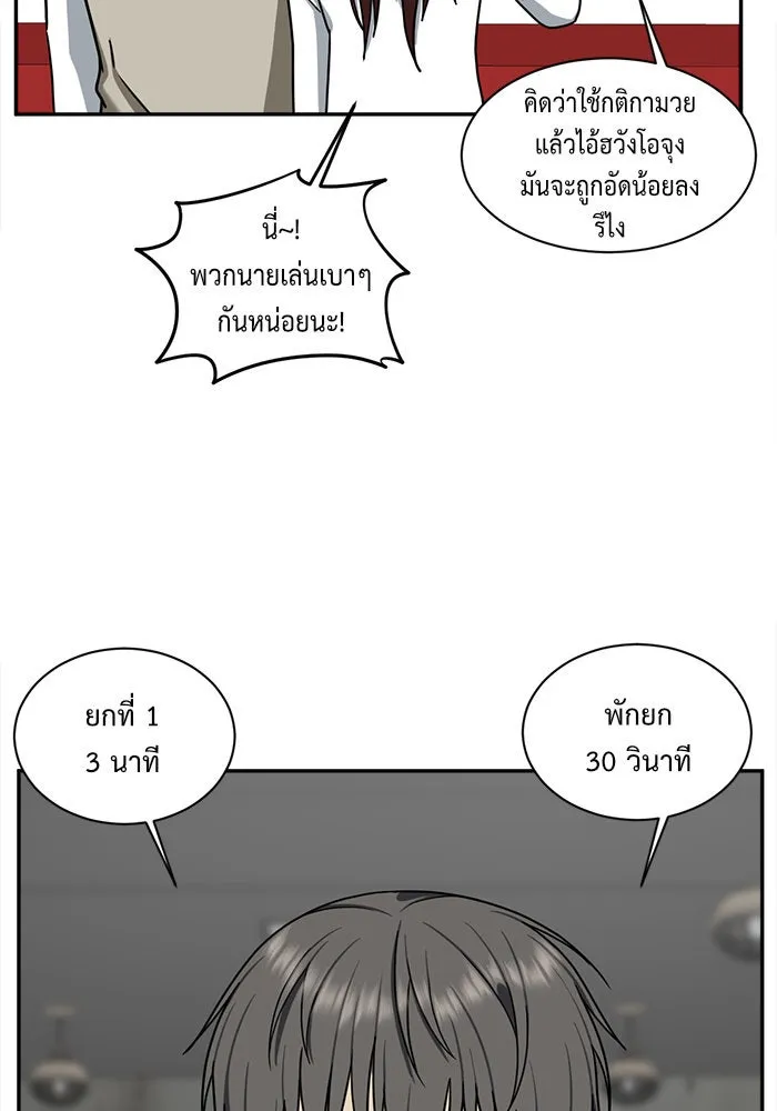 ช่วยเปลี่ยนฉันที ตอนที่ 48. แบซอนจู 14 รูปที่ 22