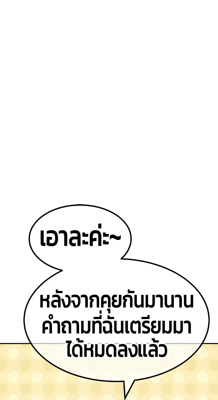 +99 ท่อนไม้พร้อมบวก ตอนที่ 50 รูปที่ 616