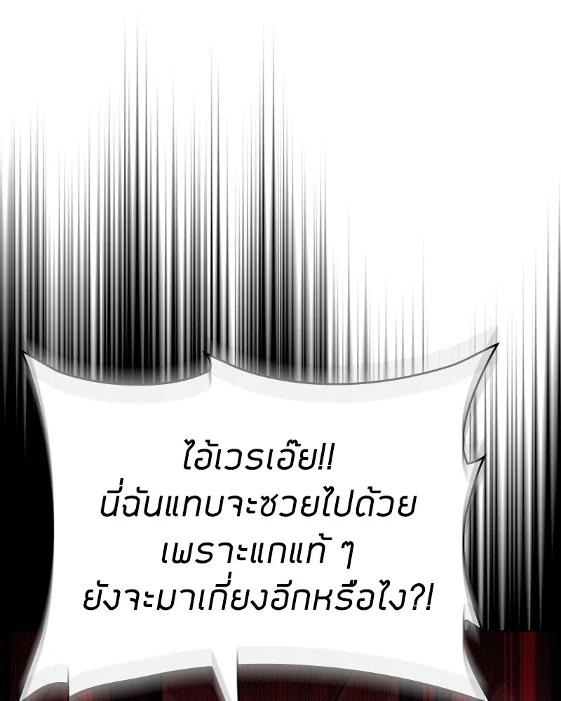 Clever Cleaning Life Of The Returned Genius Hunter ส_ดยอดฮ_นเตอร_สายคล_น ตอนที่ ตอนที่ 72 รูปที่ 123