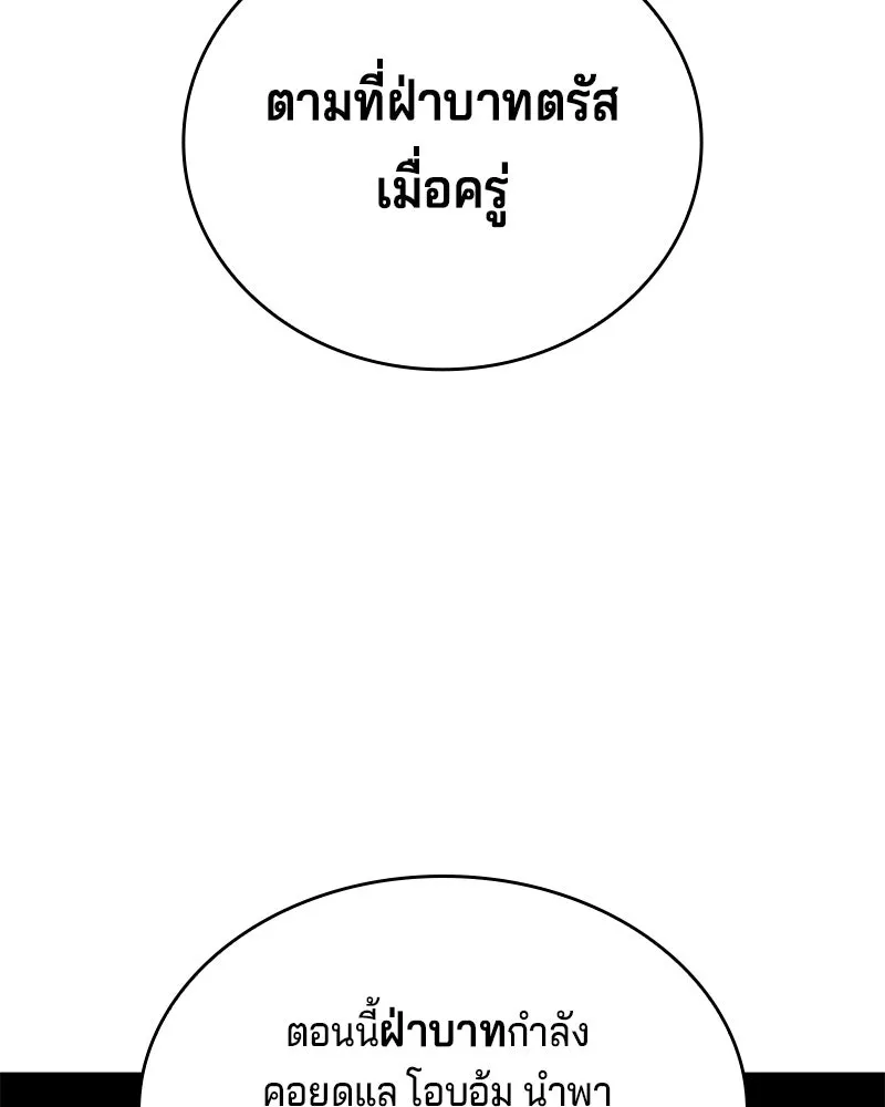 เจ้าชายแผนโบราณ ตอนที่ 42 รูปที่ 68