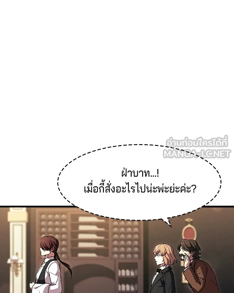 เจ้าชายแผนโบราณ ตอนที่ 9 รูปที่ 117