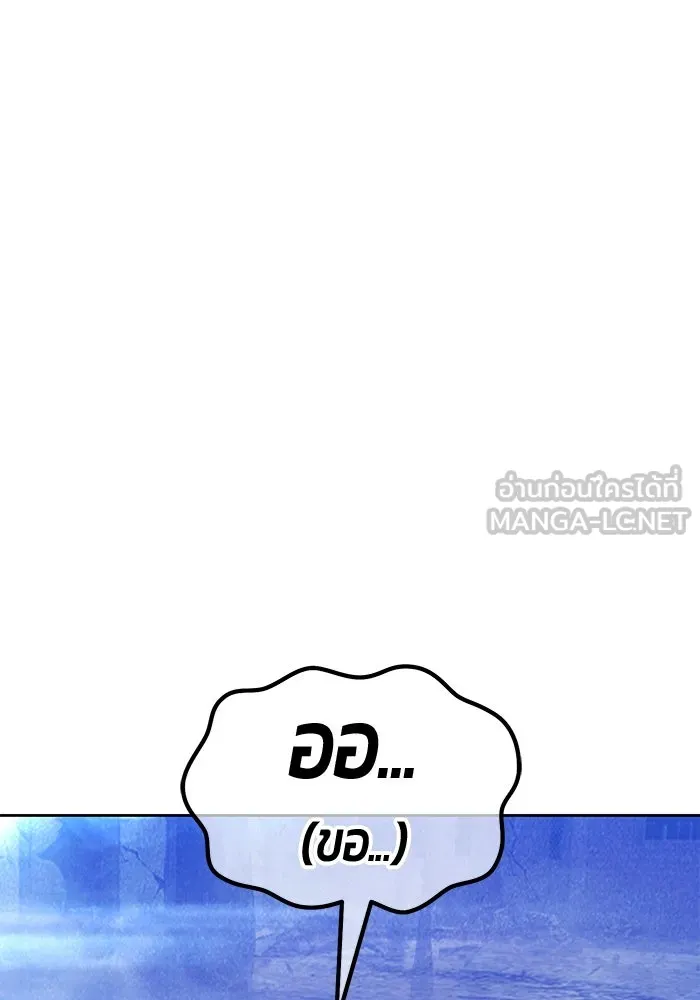 +99 ท่อนไม้พร้อมบวก ตอนที่ 69 อนาเธอร์เวิลด์ (2) รูปที่ 243