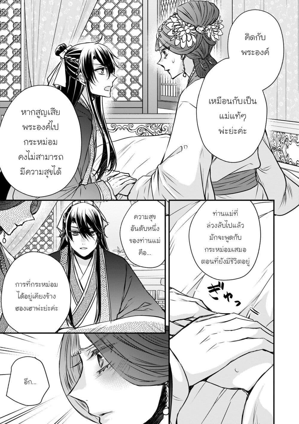 Manga-lc-com อ่านมังงะ อ่านการ์ตูน ออนไลน์ ฟรี Gekkakoku Kiiden ตอนที่ 1 2 3 4 5 6 7 8 9 10 11 12 13 14 ฟรี ไม่มีโฆษณา Manga-lc - อ่าน มังงะ อ่าน การ์ตูน ออนไลน์ อ่านมังงะ ฟรี