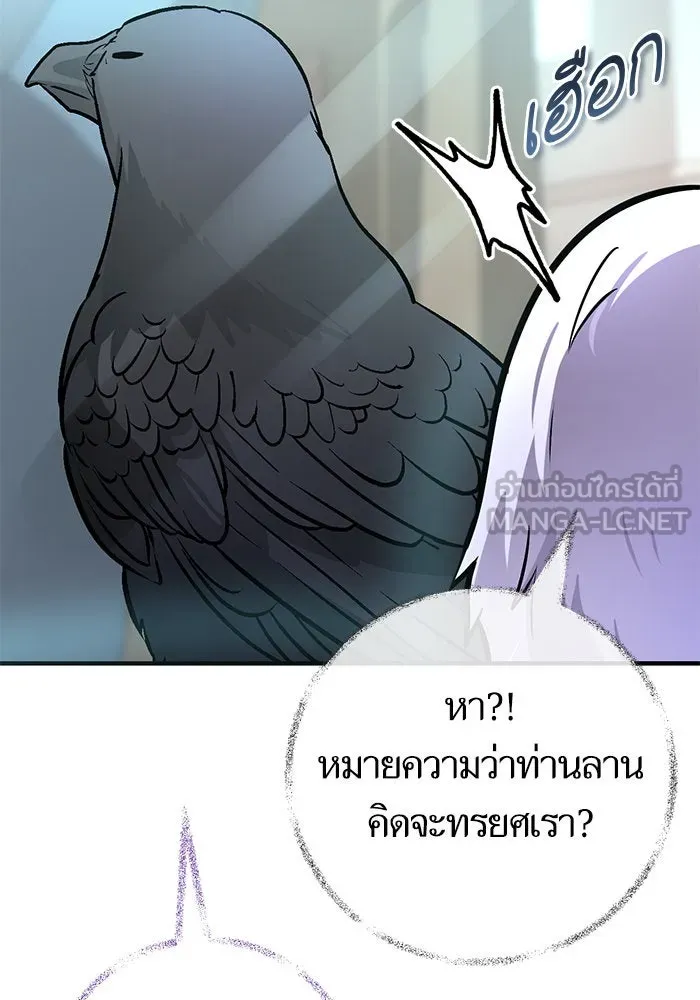 บุตรีดยุกขอไม่แต่งงานbrกับหนุ่มในฝัน ตอนที่ 94 รูปที่ 108