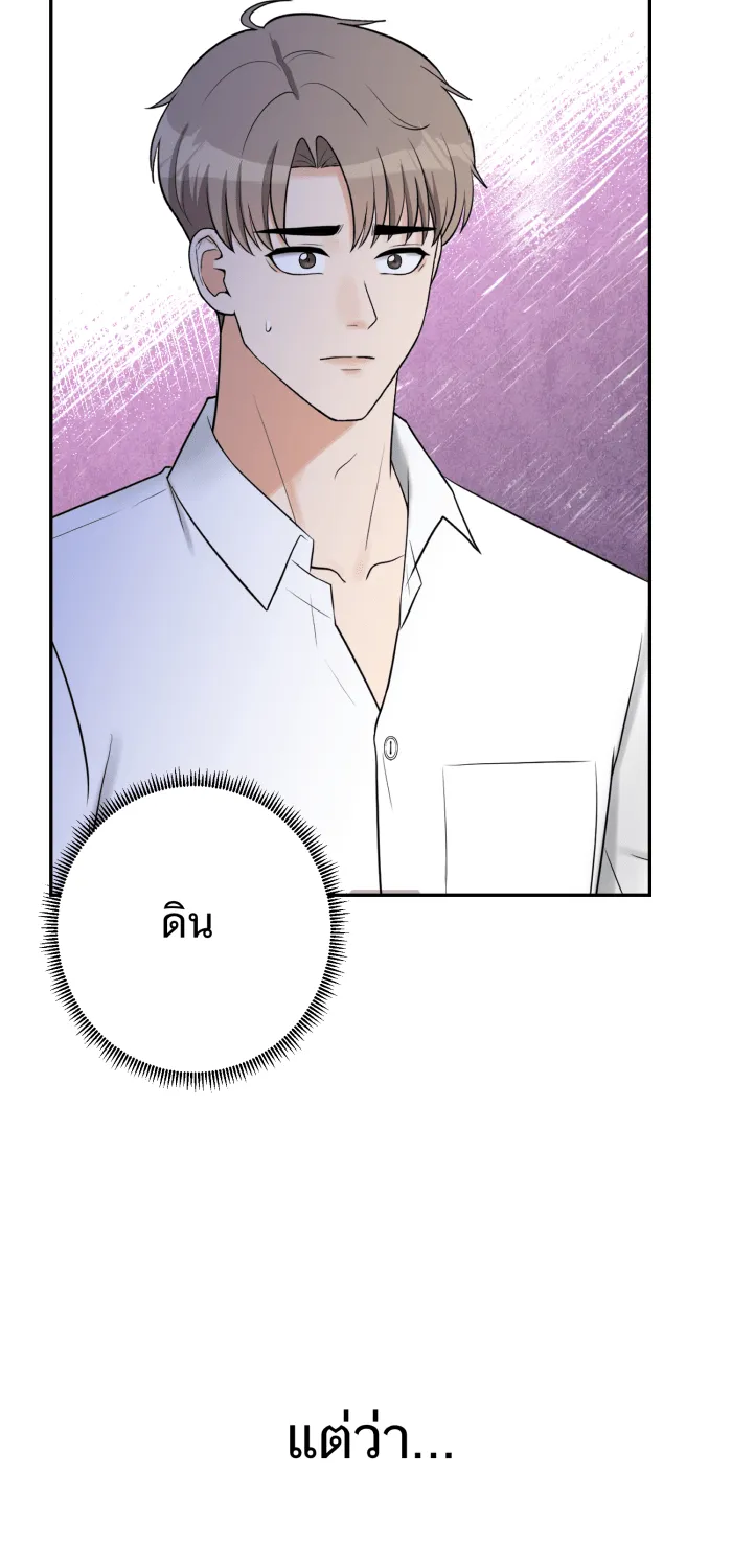 ตื่นมาอีกทีก็เป็นนายเอกไปซะแล้ว ตอนที่ 15 ชอบอยู่คนเดียว รูปที่ 16