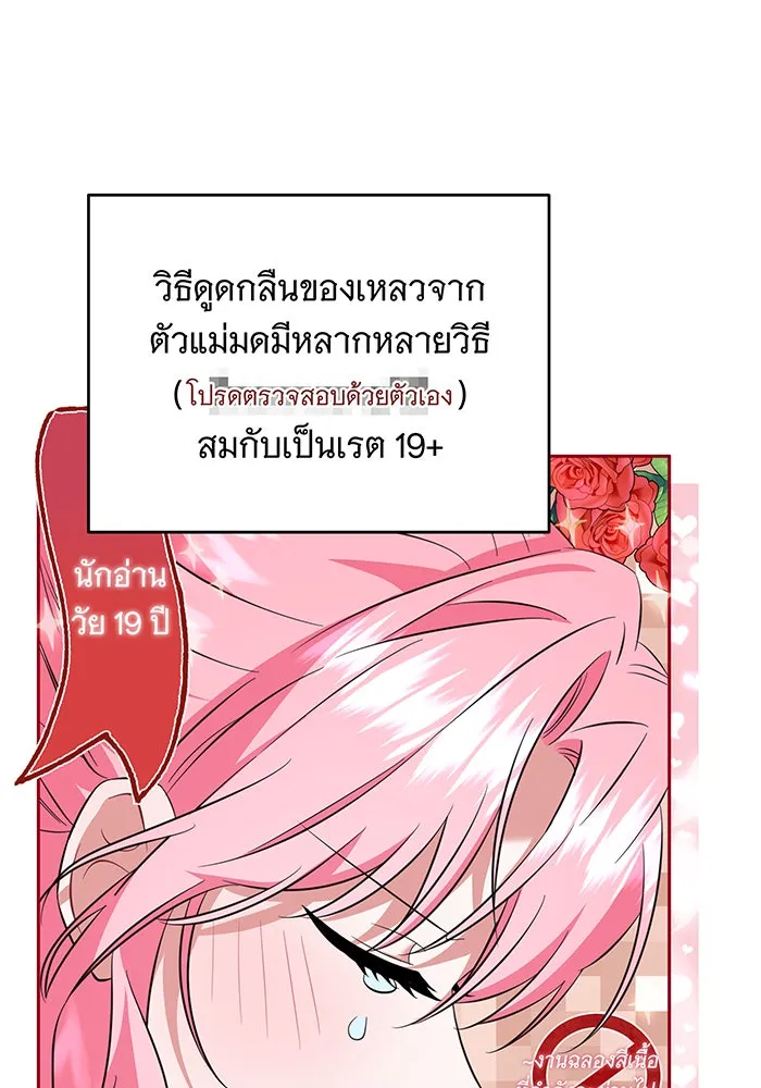 เปลี่ยนบทร้ายให้เป็นบทรัก ตอนที่ 1 รูปที่ 92
