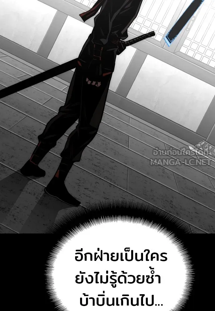 เส้นทางสู่เทพมาร ตอนที่ 14 รูปที่ 192