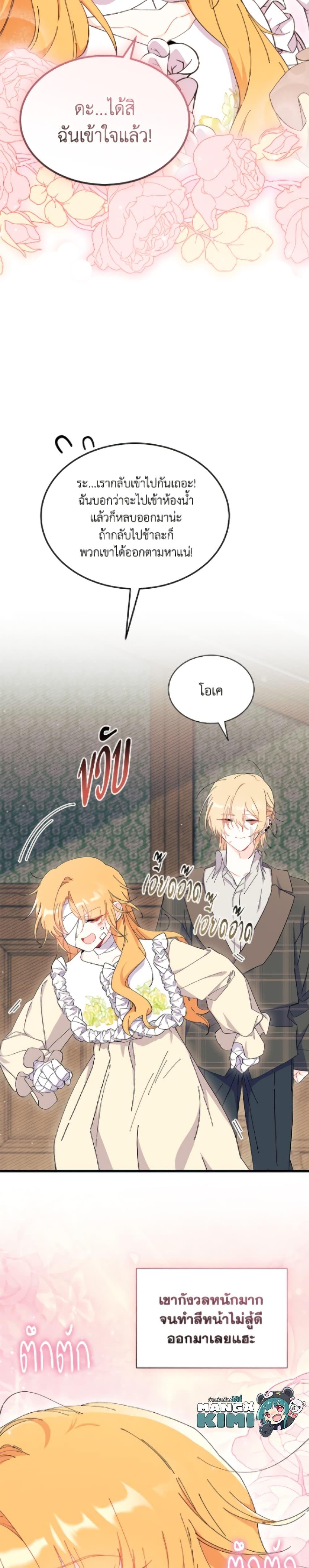 Manga-lc-com อ่านมังงะ อ่านการ์ตูน ออนไลน์ ฟรี I Don’t Want To Be a Magpie Bridge ตอนที่ 1 2 3 4 5 6 7 8 9 10 11 12 13 14 ฟรี ไม่มีโฆษณา Manga-lc - อ่าน มังงะ อ่าน การ์ตูน ออนไลน์ อ่านมังงะ ฟรี