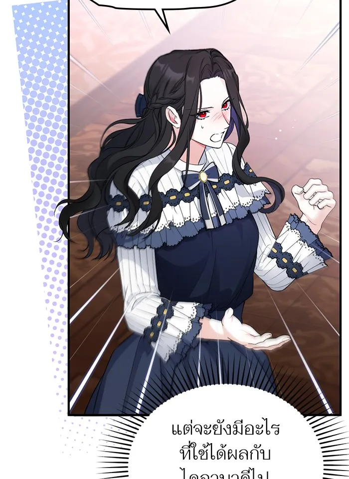 แด่ตัวละครโปรดที่ถูกทิ้ง ตอนที่ 15 รูปที่ 47