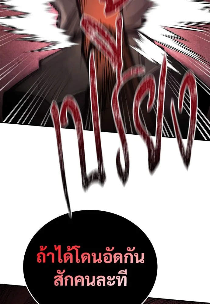 ผู้พิทักษ์เถื่อนแห่งยุคกลาง ตอนที่ 2 รูปที่ 148