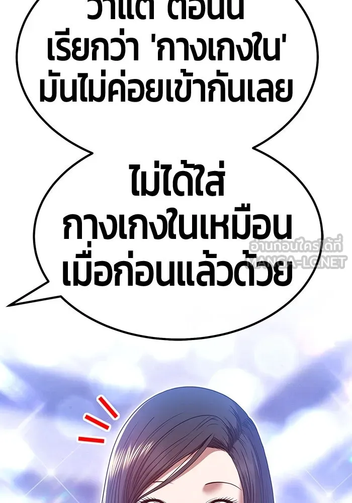 +99 ท่อนไม้พร้อมบวก ตอนที่ 47 รูปที่ 99