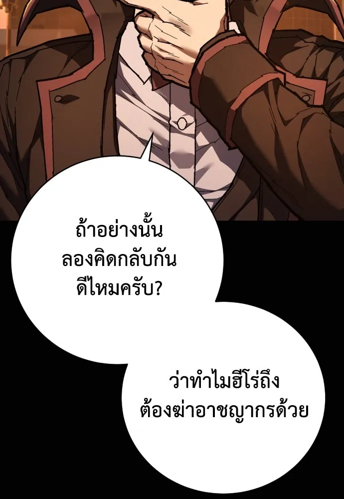 เพชฌฆาตลงทัณฑ์ ตอนที่ 24 รูปที่ 14