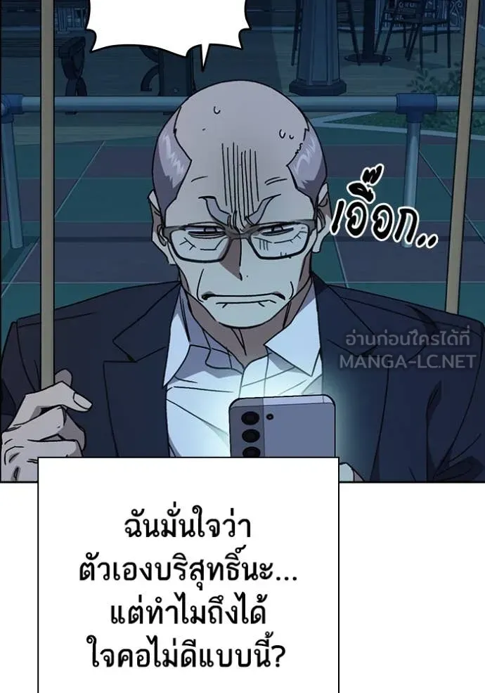 Study Group ตอนที่ 283 รูปที่ 107