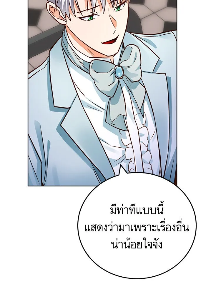 บุตรีดยุกขอไม่แต่งงานbrกับหนุ่มในฝัน ตอนที่ 79 รูปที่ 53