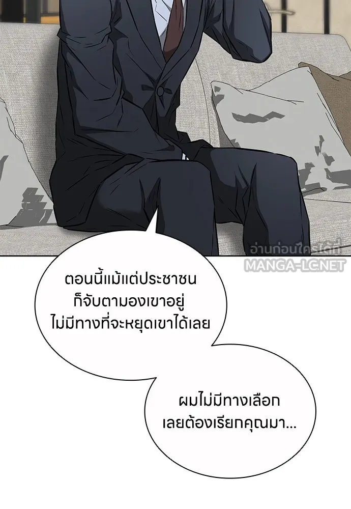 อัยการสายโหด ตอนที่ 50 รูปที่ 18