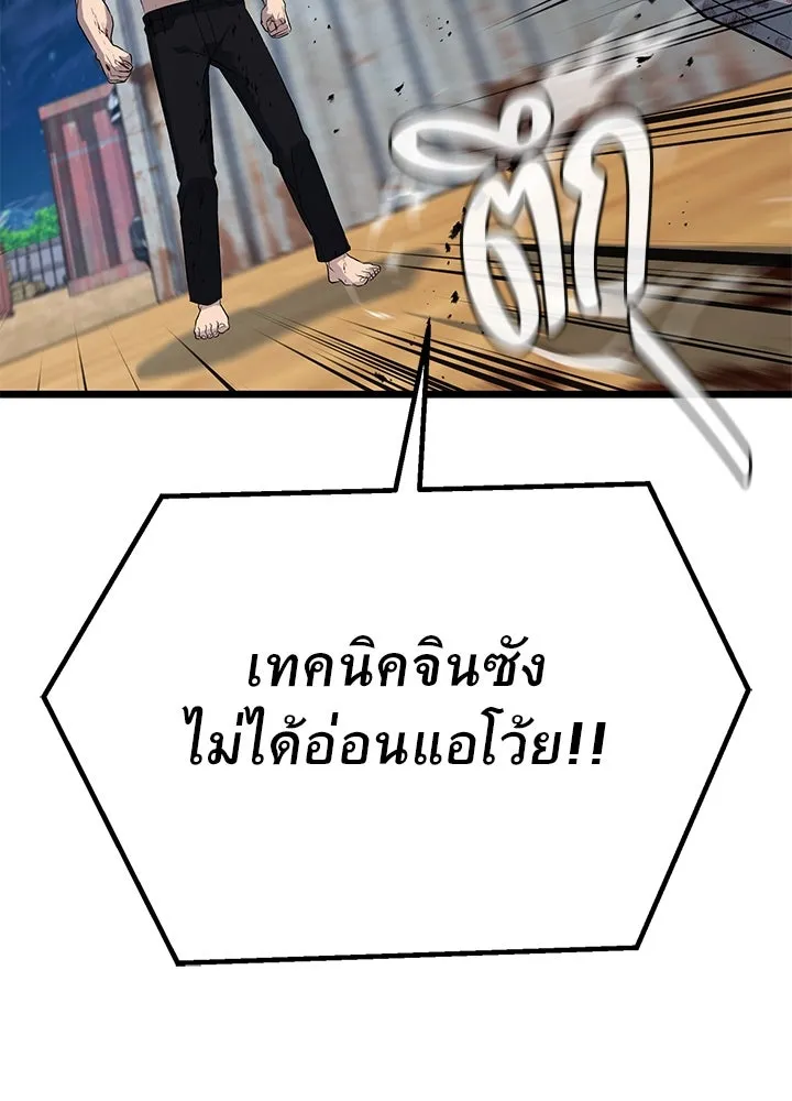 ราชาลานประลอง ตอนที่ 56 รูปที่ 175