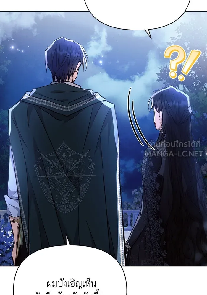 แอชสตาร์ต ตอนที่ 51 รูปที่ 57