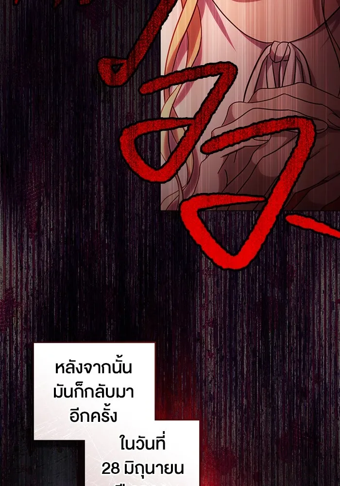 กู้ชีวิตลิขิตท่านเอิร์ล ตอนที่ 15 รูปที่ 79