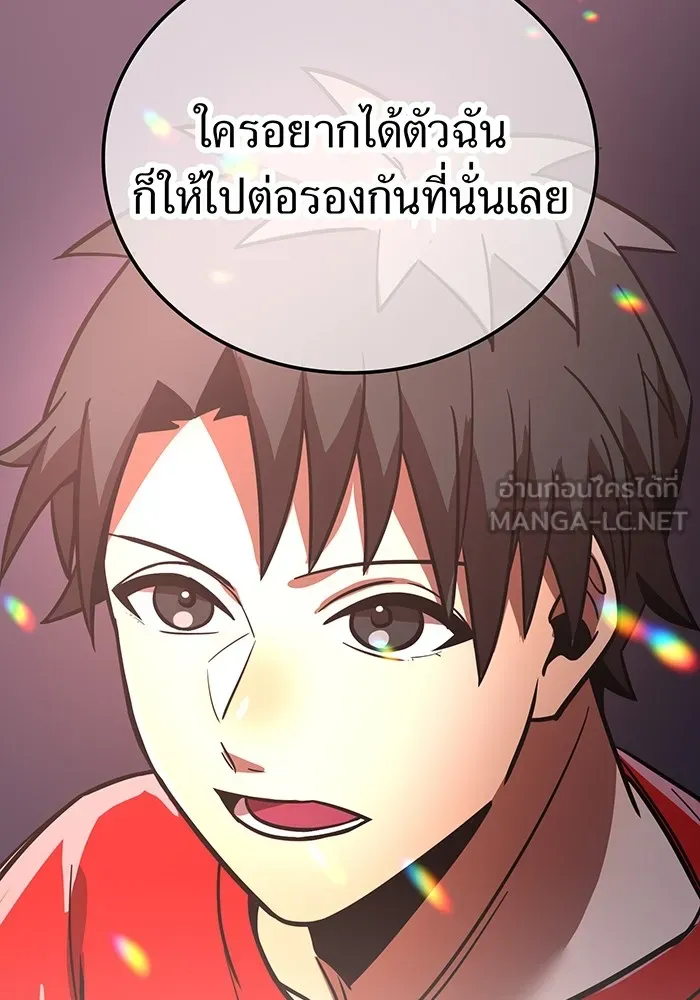 เพลเยอร์เลือดเทวะ ตอนที่ 49 หายนะครั้งที่ 1 ② รูปที่ 63