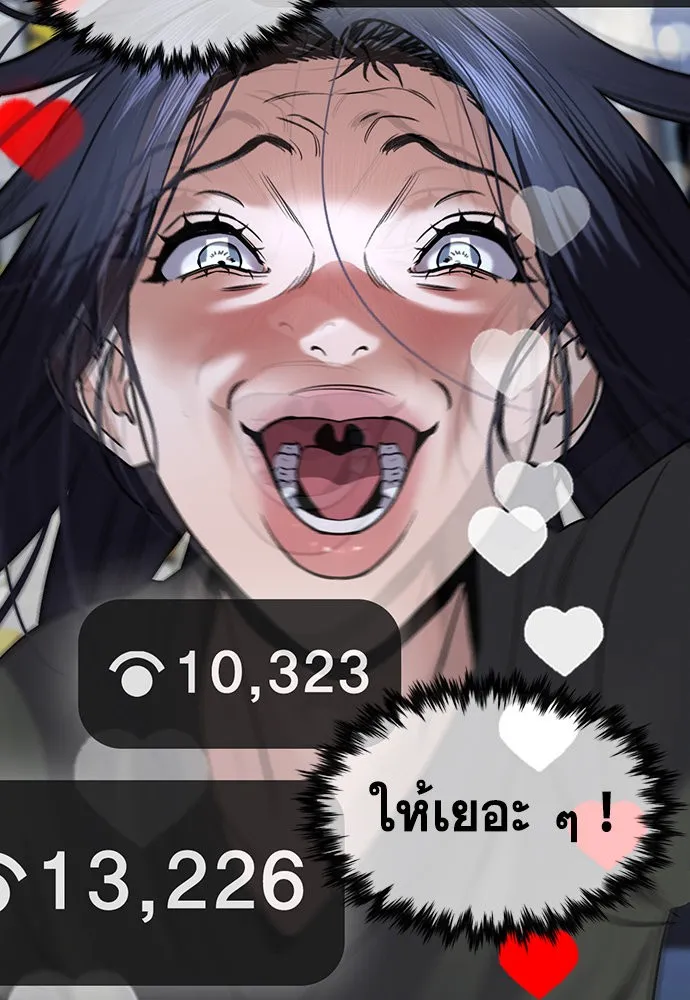 การศึกษาที่แท้จริง ตอนที่ 152 รูปที่ 133