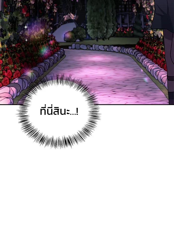 ผมไม่ได้เก่งอย่างที่คิด ตอนที่ 6 รูปที่ 34