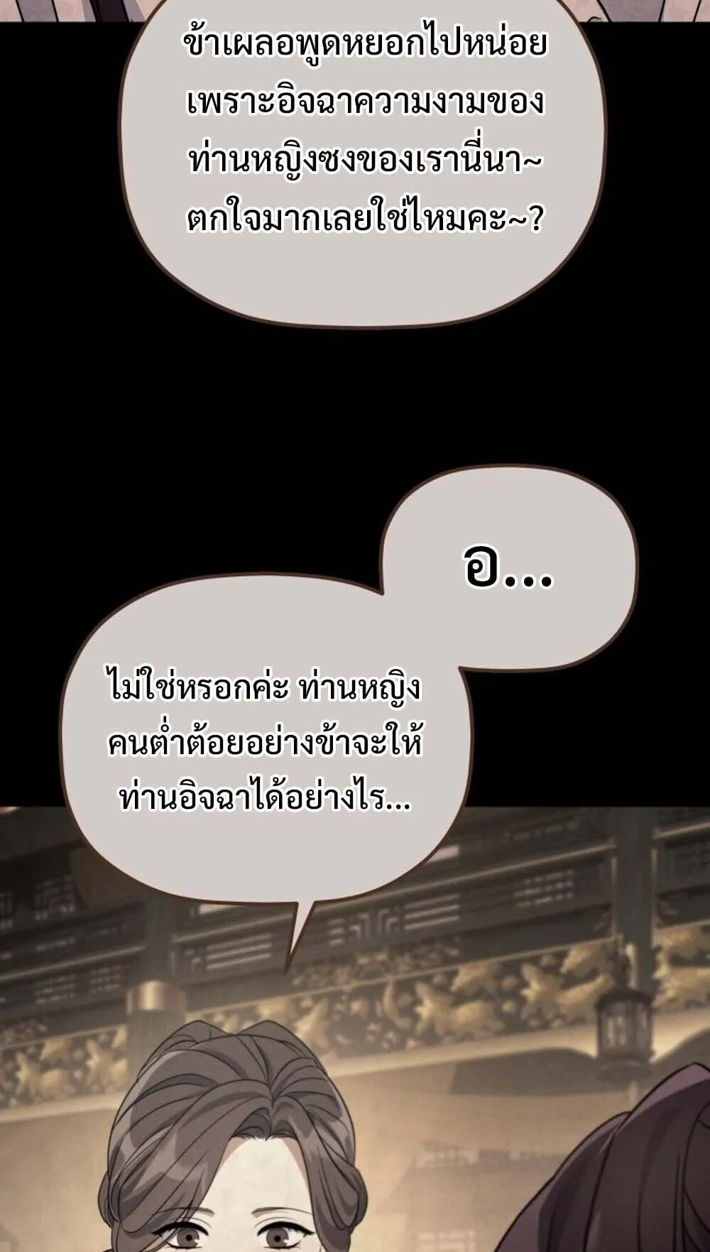 The Youngest Son of the Eunhae Sangdan บ_ตรชายคนส_ดท_องแห_งหอการค_าอ_นเฮ ตอนที่ ตอนที่ 37 รูปที่ 30