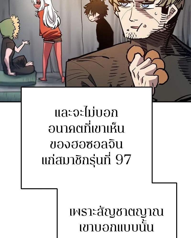 Player ตอนที่ 182 รูปที่ 106