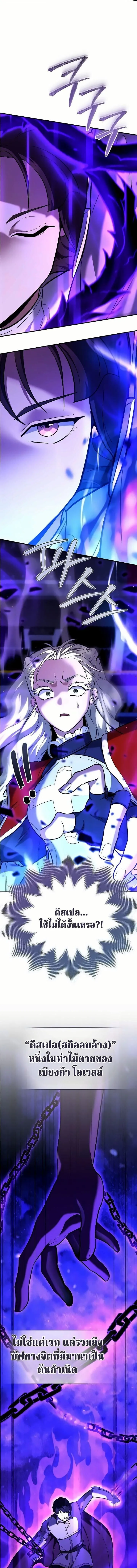 The Swordsmanship Instructor at the Academy ฉ_นกลายเป_นคร_สอนดาบของสถาบ_นไปซะแล_ว ตอนที่ ตอนที่ 50 รูปที่ 5