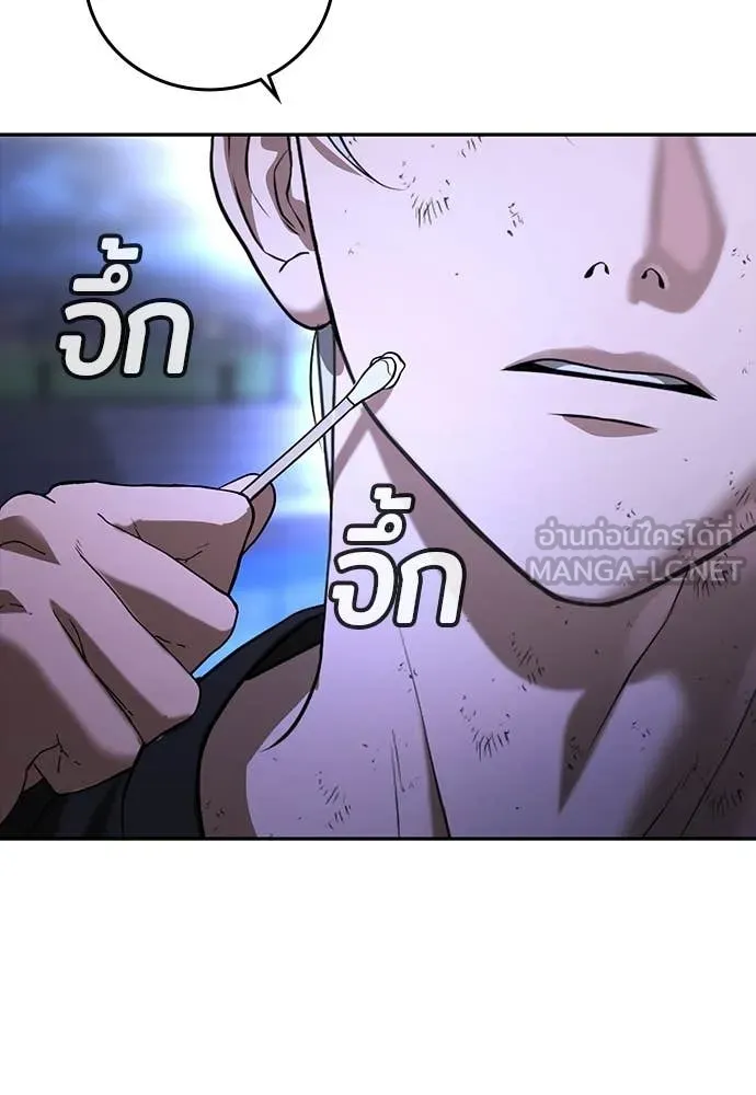 คูเซรา ตอนที่ 48 รูปที่ 53