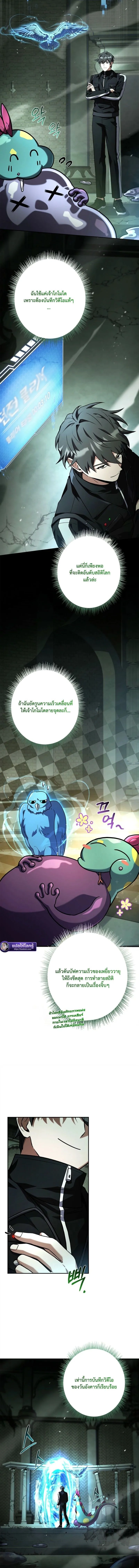 Only I Have an EX-Grade Summon ฉ_นค_อผ_อ_ญเช_ญระด_บแรงก_ EX ตอนที่ ตอนที่ 18 รูปที่ 8