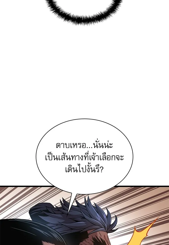 ลับลางลวง ตอนที่ 83 ฝ่ายธรรมะ รูปที่ 23
