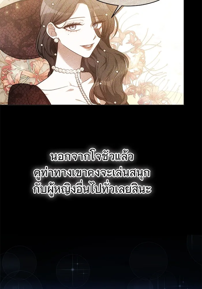 เหตุผลที่ฉันนอกใจ ตอนที่ 7 รูปที่ 65