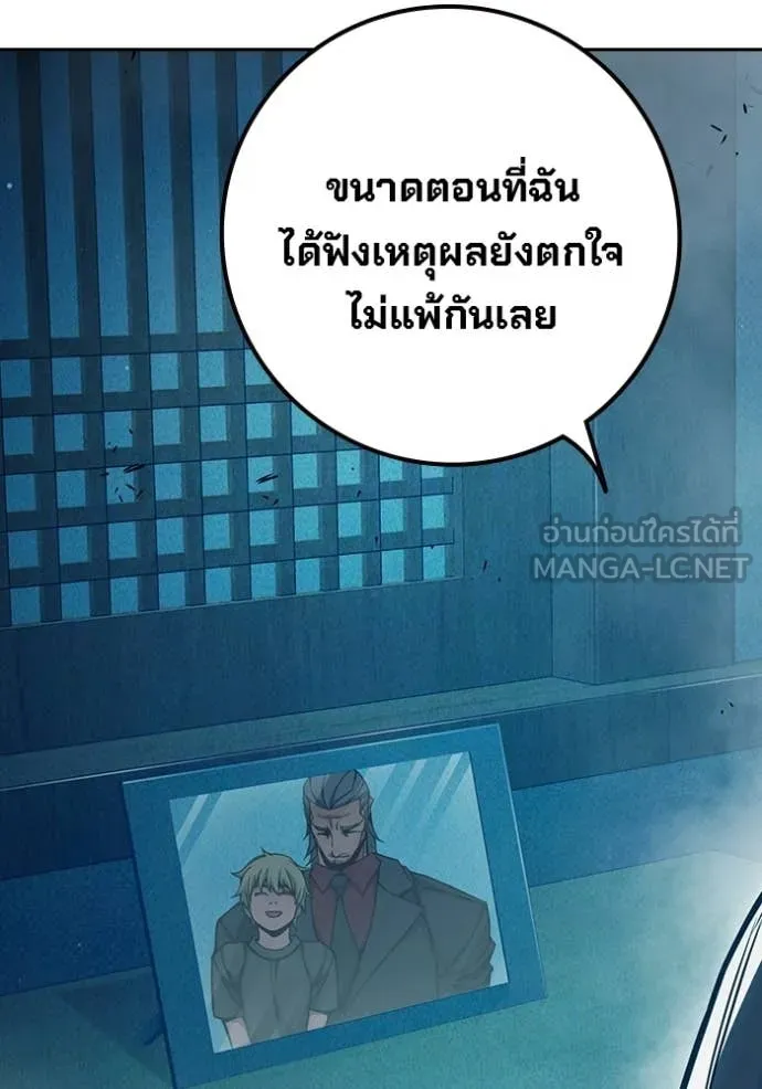 เยาวชนคนคุก ตอนที่ 93 รูปที่ 127