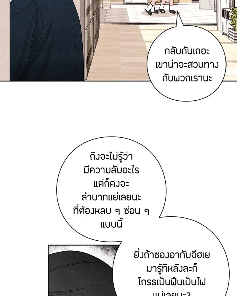 เป็นวัยรุ่นมันเหนื่อย ตอนที่ 11 รูปที่ 76